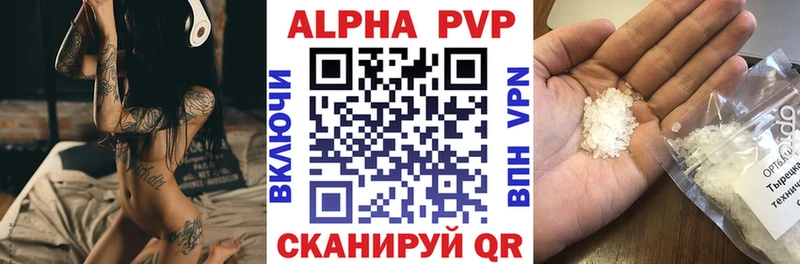 Альфа ПВП мука  наркошоп  Петров Вал 