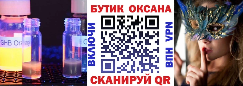 Бутират 1.4BDO  Петров Вал 
