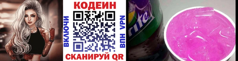 купить наркоту  Петров Вал  MEGA ссылка  Кодеин напиток Lean (лин) 