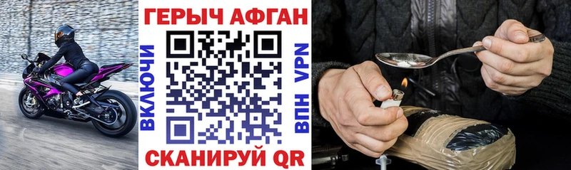ГЕРОИН хмурый  Петров Вал 