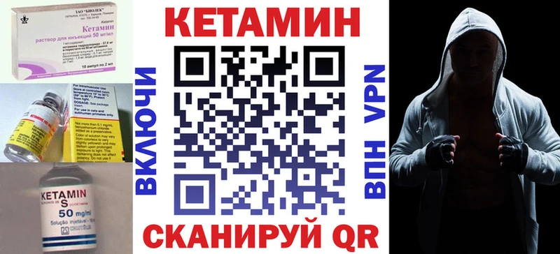 Кетамин ketamine  магазин продажи   Петров Вал 