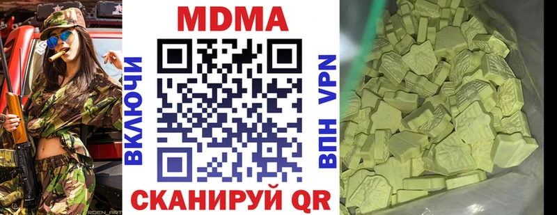 МДМА crystal  Петров Вал 